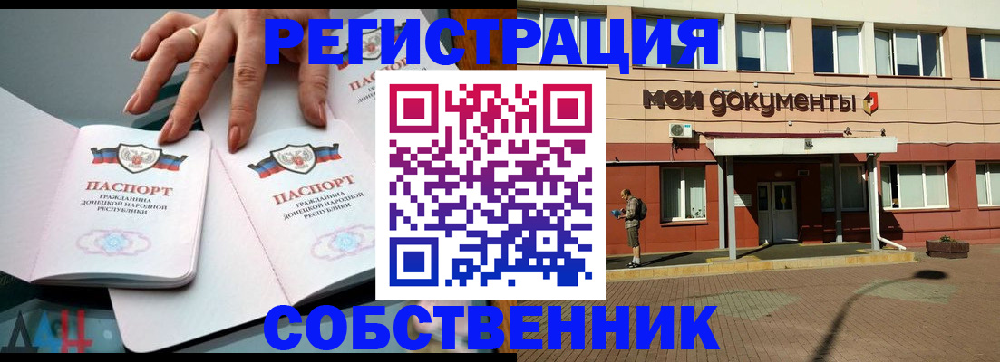 прописка для работы в Вичуге