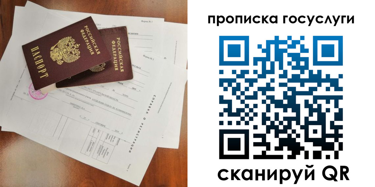временная регистрация собственник в Вичуге