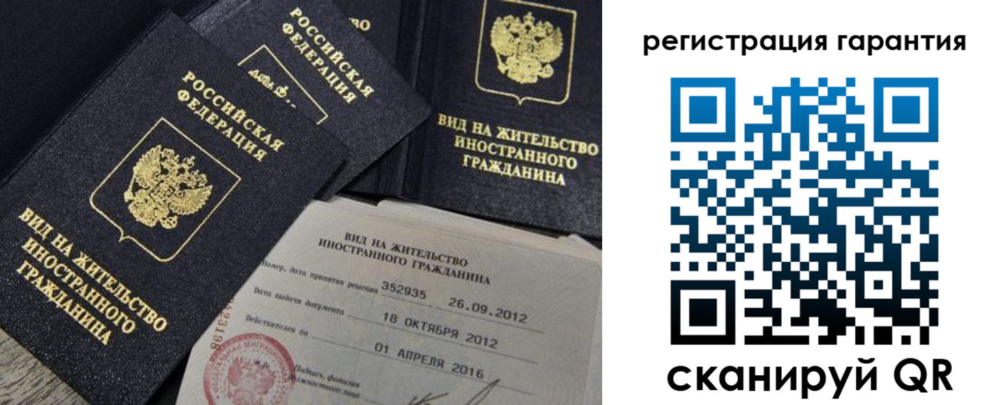 временная регистрация надежно в Вичуге