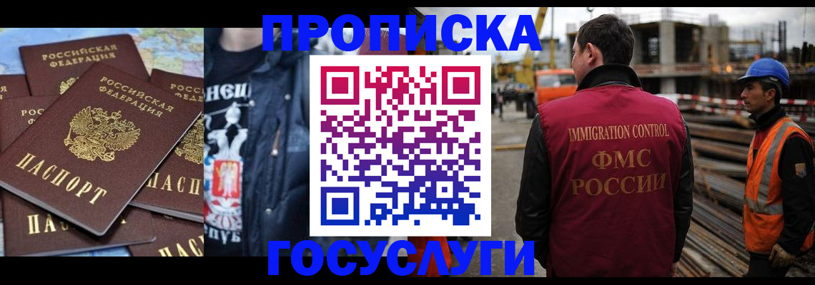 прописка от собственника в Вичуге