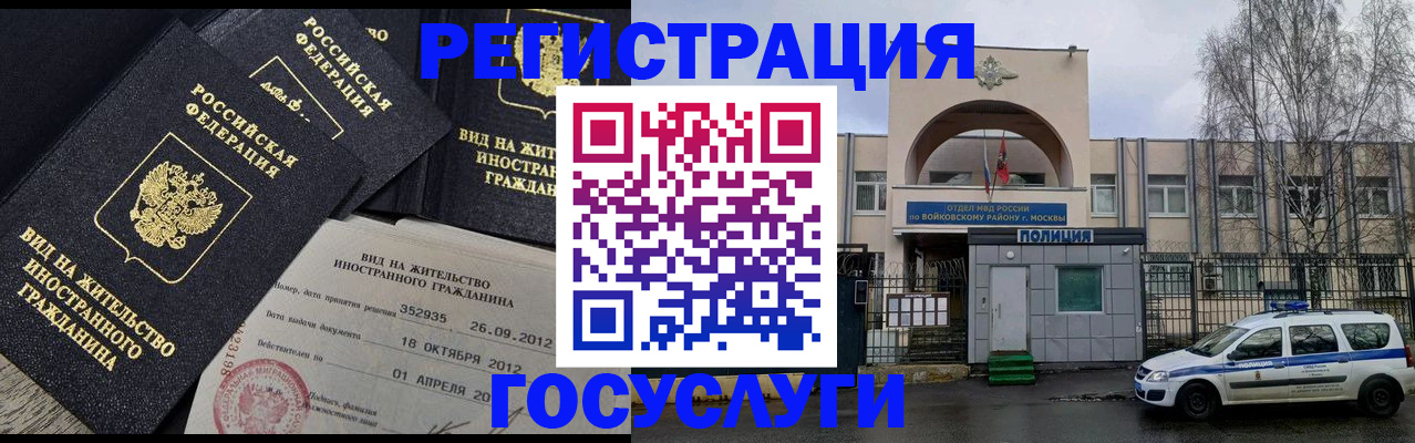 временная регистрация 2025 в Вичуге