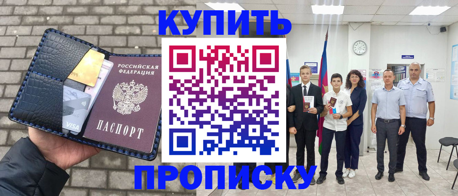 прописка для школы в Вичуге