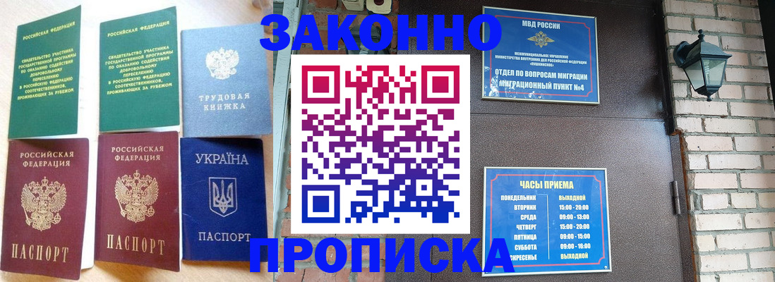 временная регистрация законно в Вичуге