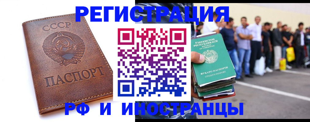 прописка для работы в Вичуге
