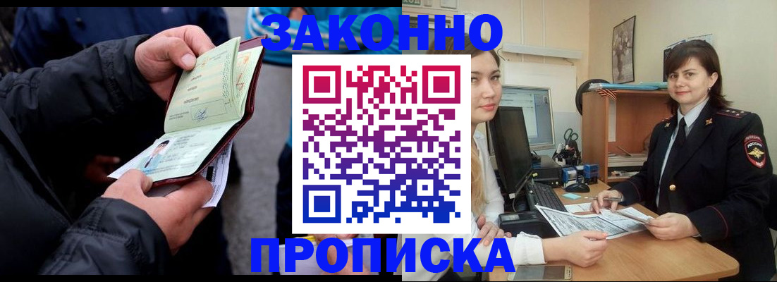 временная регистрация для всех в Вичуге