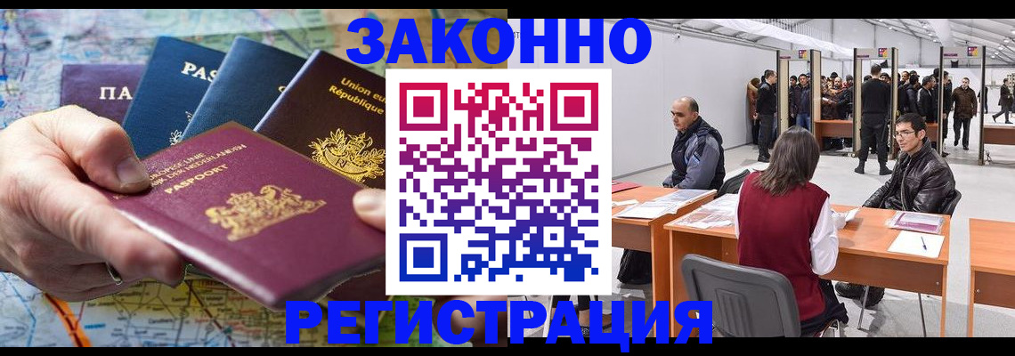 временная прописка в Вичуге