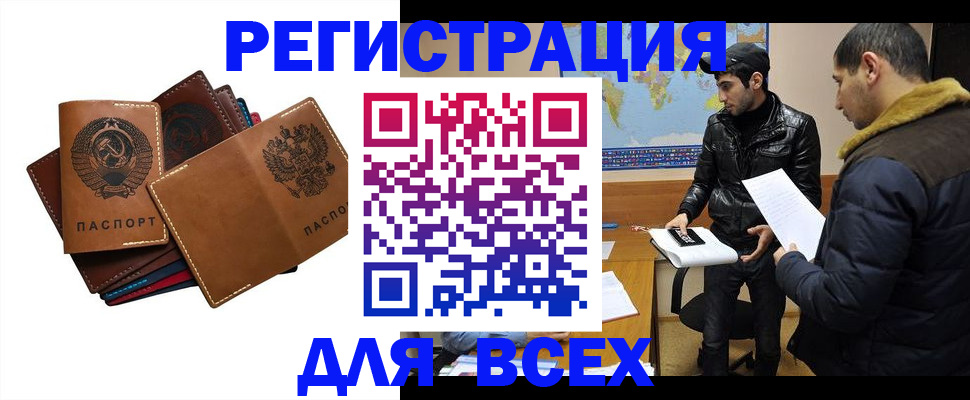 купить прописку в Вичуге