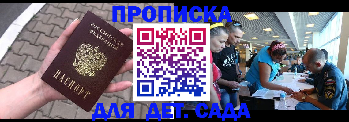 прописка в Вичуге