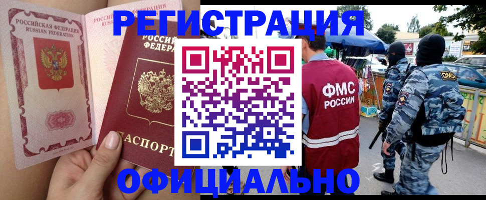 временная регистрация для школы в Вичуге