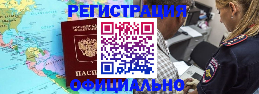 временная регистрация в квартире в Вичуге